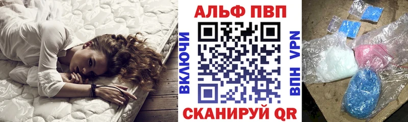A-PVP кристаллы  Лаишево 