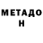 Амфетамин Premium Nathan Meersman