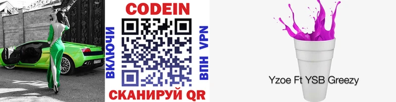 мориарти Telegram  где купить наркоту  Лаишево  Кодеиновый сироп Lean напиток Lean (лин) 