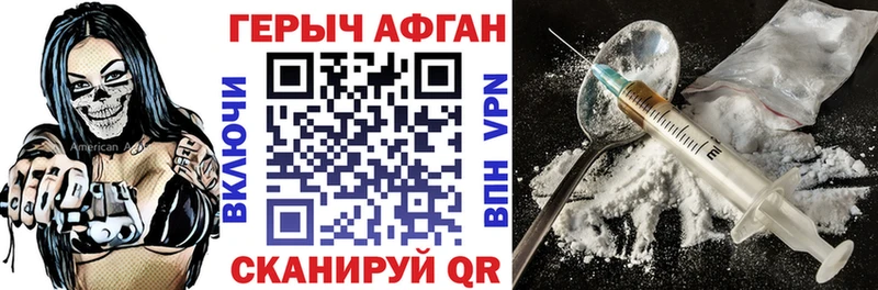 закладка  Лаишево  Героин хмурый 