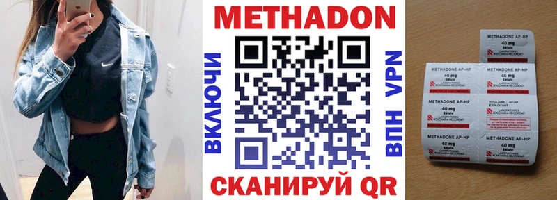 МЕТАДОН белоснежный Лаишево