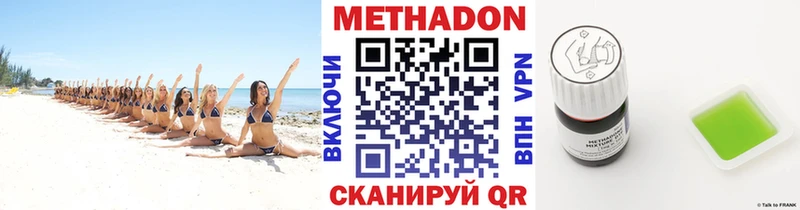 МЕТАДОН кристалл  как найти закладки  Лаишево 